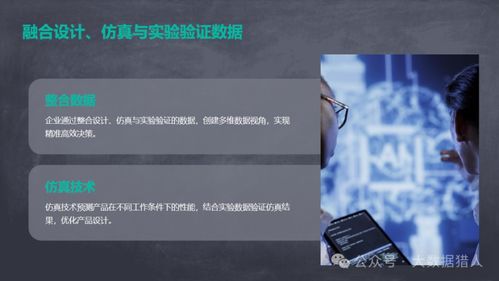 工業制造大數據在創新研發、協同制造及開發使能技術中的應用研究